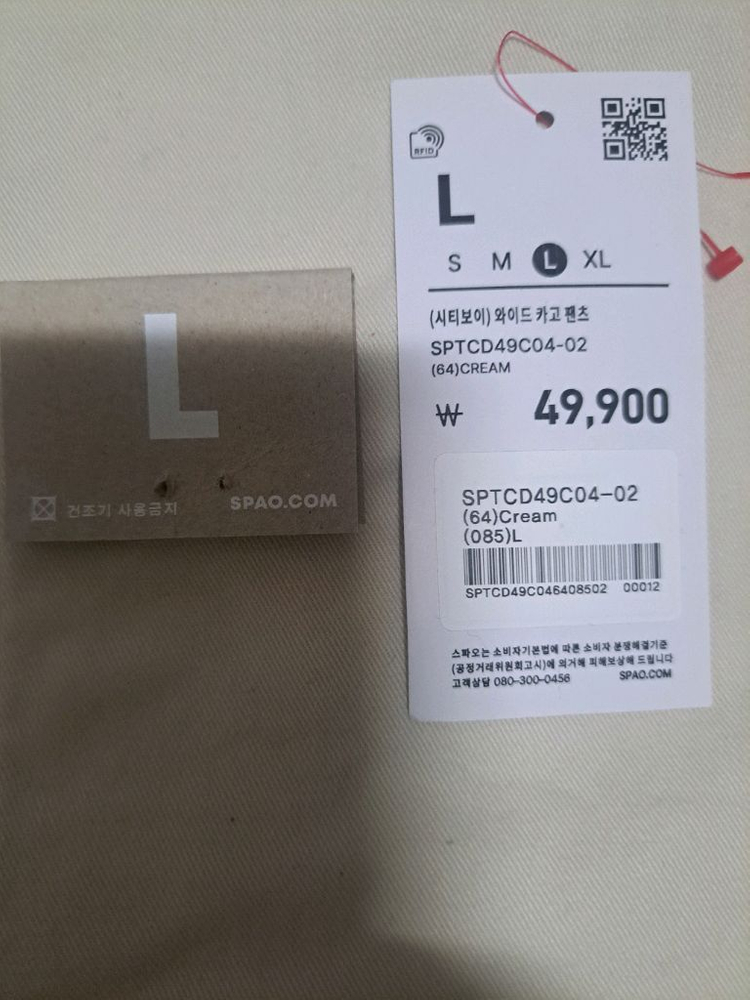 30-34)스파오 와이드/조거 카고 팬츠--6