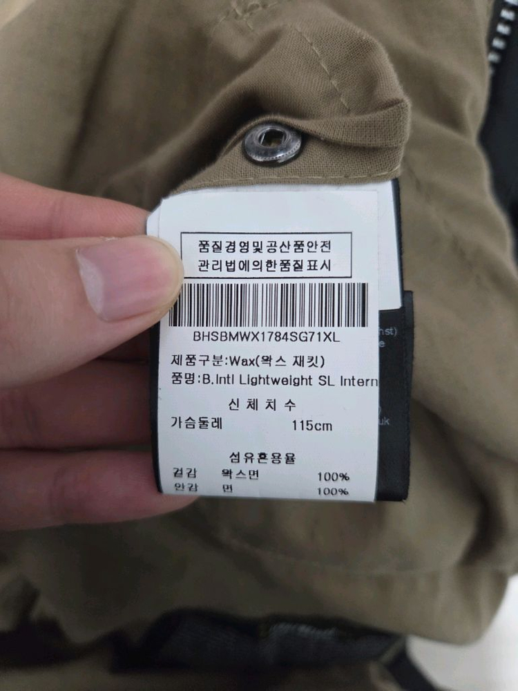바버 인터네셔널 라이트웨이트 자켓 카키 XL--2