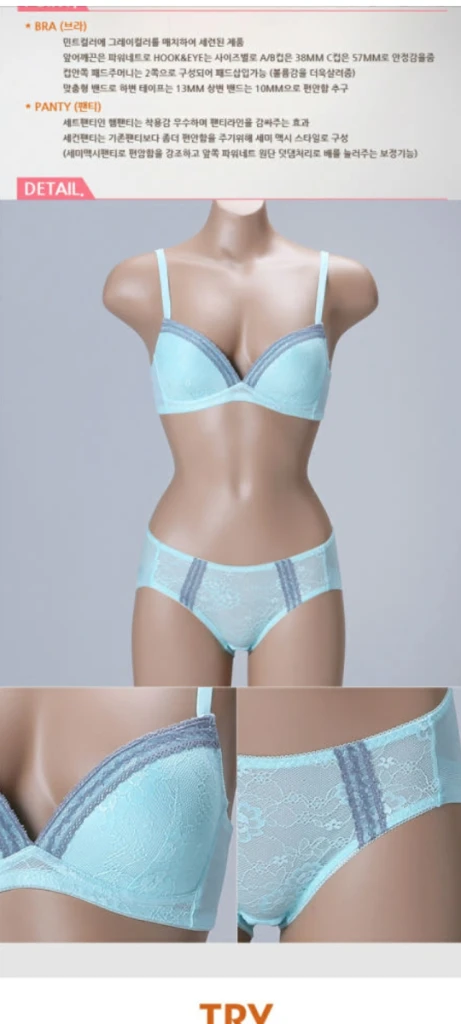2종*트라이 민트 노와이어 브래지어 85B 노라인팬티 100L 이미지
