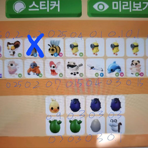 입양하세요 fr네온돼지, 잡펫 이미지