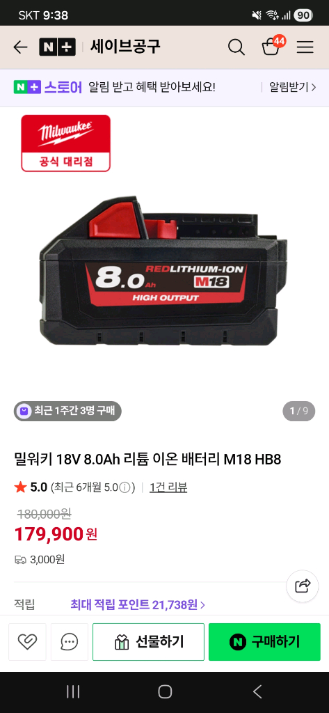 M18 리튬이온 배터리 8.0Ah--2