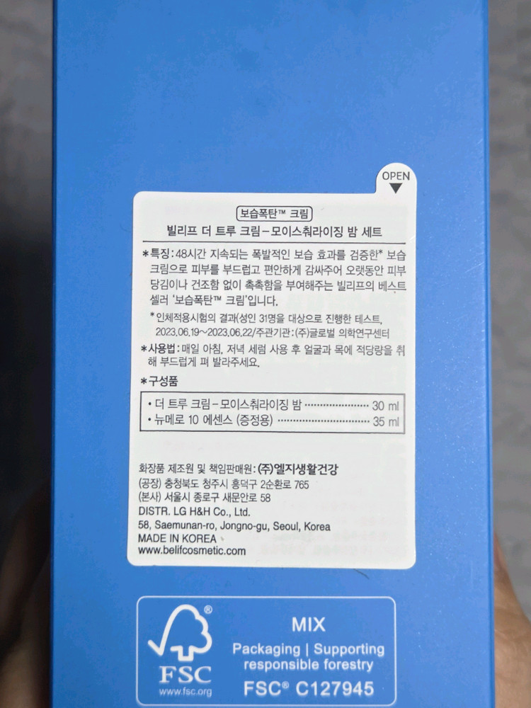 빌리프 모이스처라이징밤 수분크림 + 뉴메로에센스--3