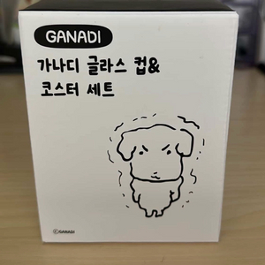 가나디 글라스 컵 판매합니다 개봉만 한 상품 입니다