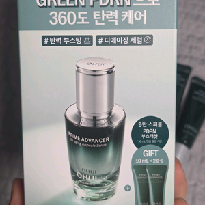 프라임 어드밴서 디에이징 세럼 20ml 스페셜 세트