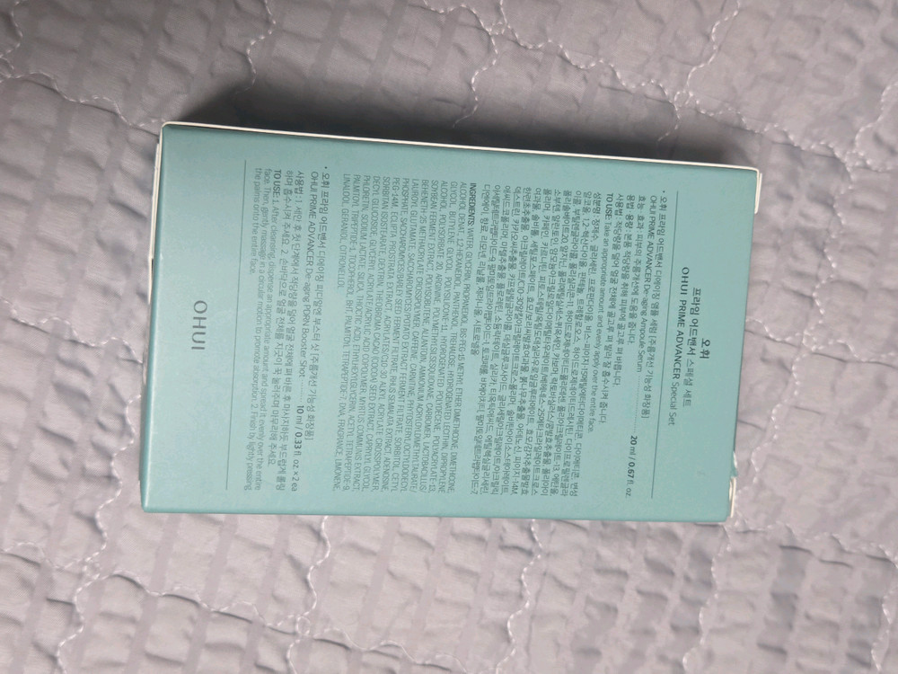 프라임 어드밴서 디에이징 세럼 20ml 스페셜 세트--3