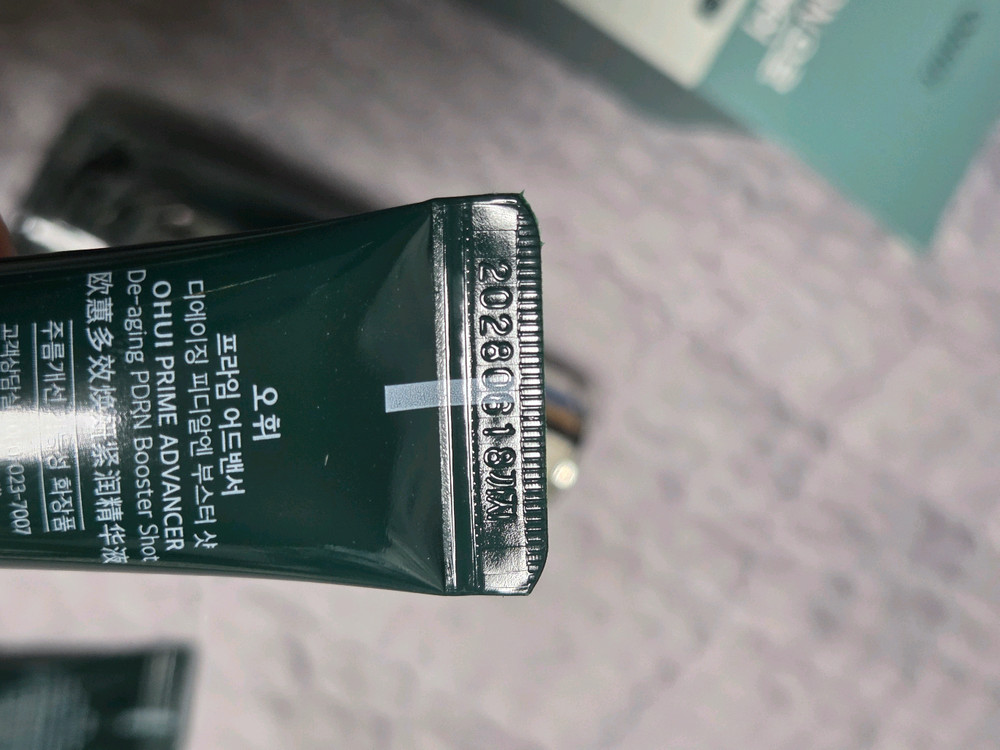 프라임 어드밴서 디에이징 세럼 20ml 스페셜 세트--4