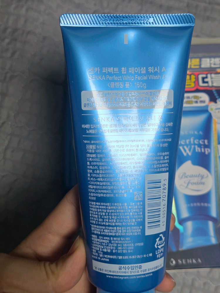 센카 클렌징폼 150g 대용량 2개 세트--1