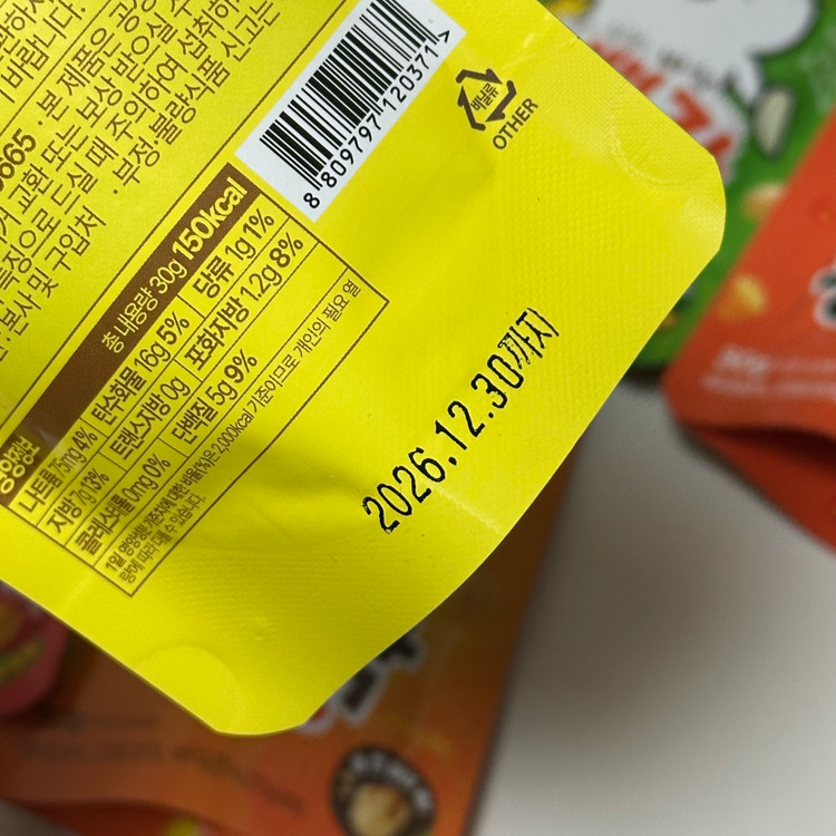 콩튀김 과자 콩뿌각 6종--1