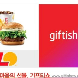 롯데리아 불고기버거 세트 기프티콘