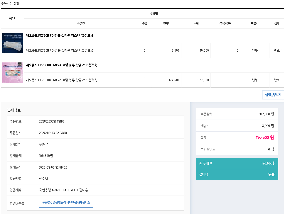 레오폴드 FC750RBT MX2A 저소음적축 기계식키보드 / 새거급--7
