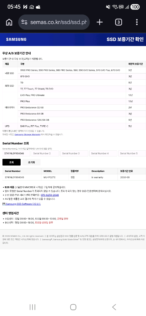 삼성 외장SSD T9 2TB--7
