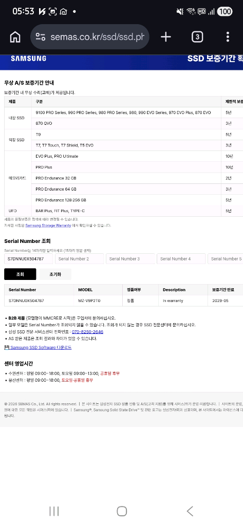 삼성 990 pro 2tb--4