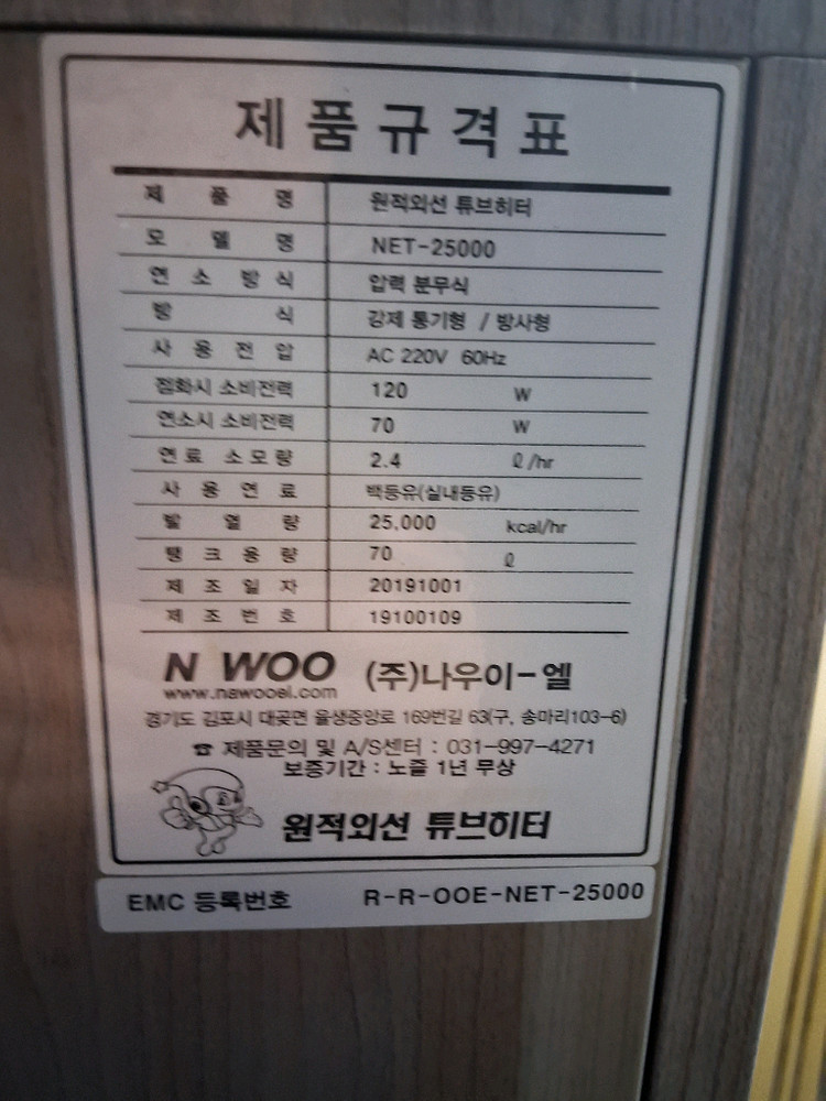 나우이엘 돈풍기 곱창난로 튜브히터난로 온풍기 열풍기 70평형 석유난로이고 25000칼로리--1