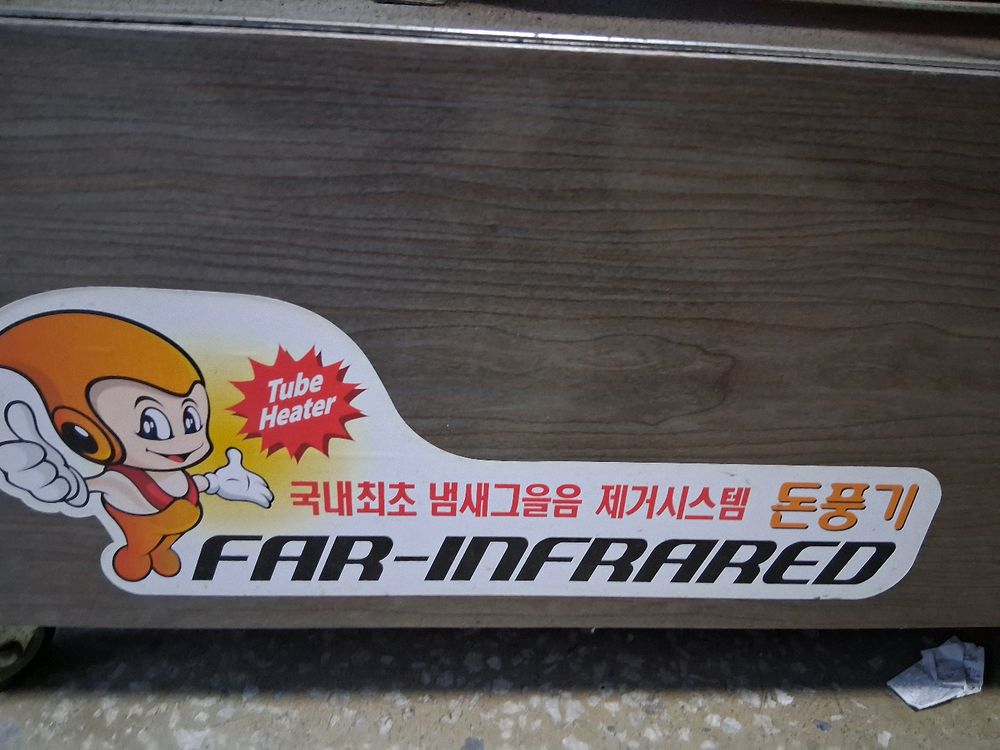 나우이엘 돈풍기 곱창난로 튜브히터난로 온풍기 열풍기 70평형 석유난로이고 25000칼로리--2