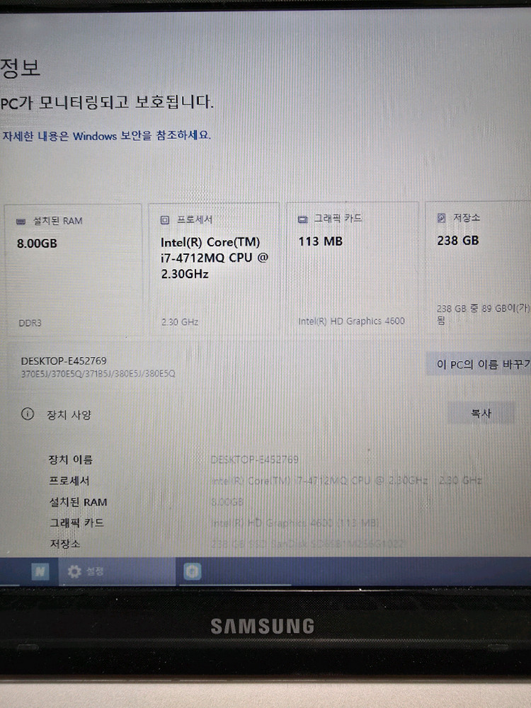 삼성 노트북 15인치 i7 8GB 238GB SSD--2