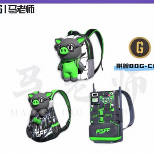 배그 스킨 Pigff 배낭 세트 코드 이미지