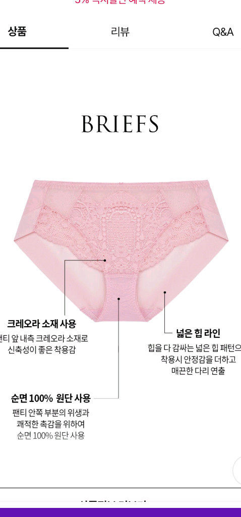 에블린 러블리 핑크 레이스 노라인 팬티 90S~95M 이미지