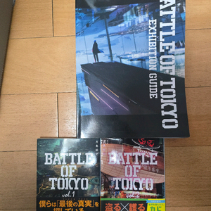일본 배틀 오브 도쿄 서적