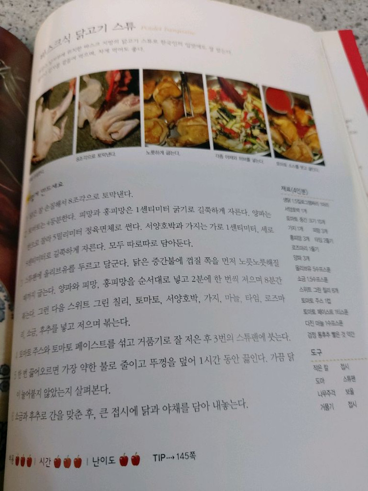 두 남자 프랑스 요리로 말을 걸어 오다 택비포 14000--2