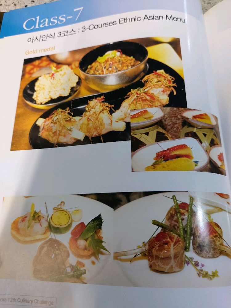 싱가포르 FHA 2002 제 13회 국제요리경연대회 작품집--1