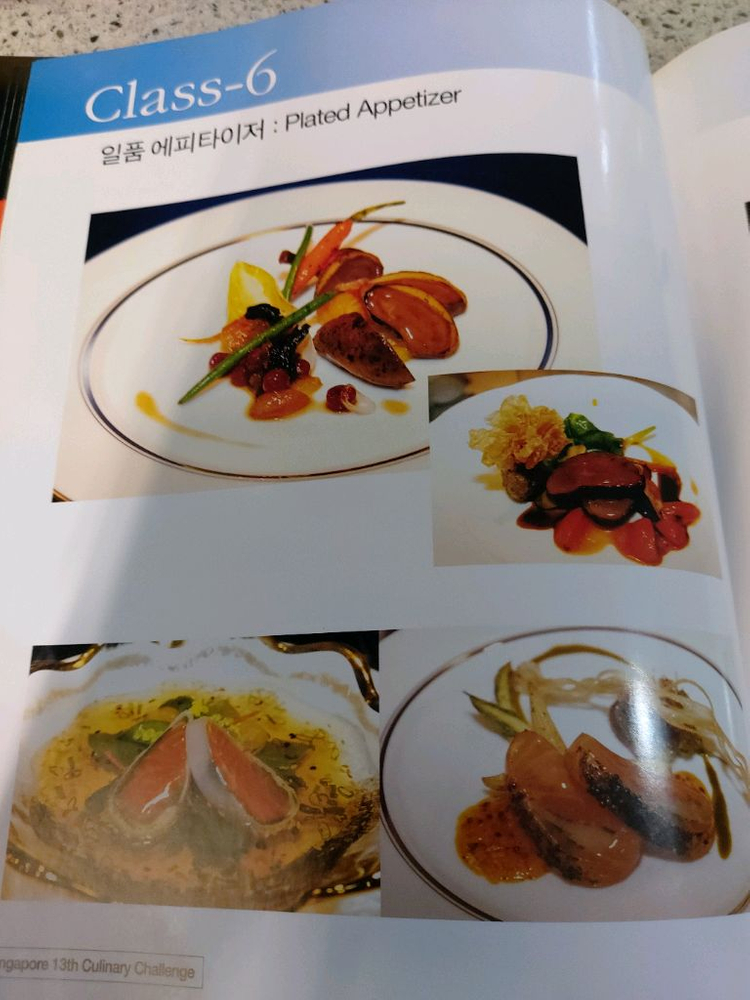 싱가포르 FHA 2002 제 13회 국제요리경연대회 작품집--2