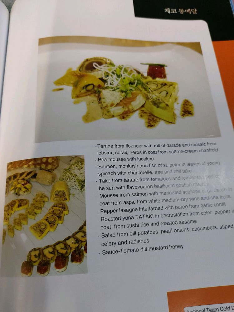 싱가포르 FHA 2002 제 13회 국제요리경연대회 작품집--3