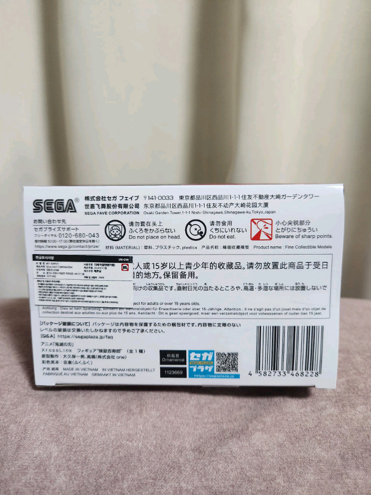 세가 귀멸의칼날 크로스링크 렌고쿠 피규어--5