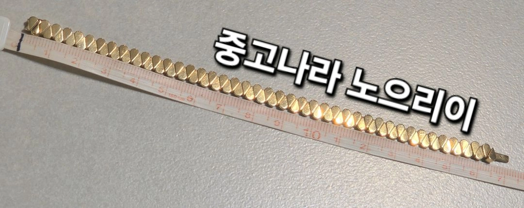 골든듀 듀이터널스1 옐로우골드 팔찌 이미지