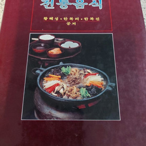 한국의 전통음식 택비포 22000