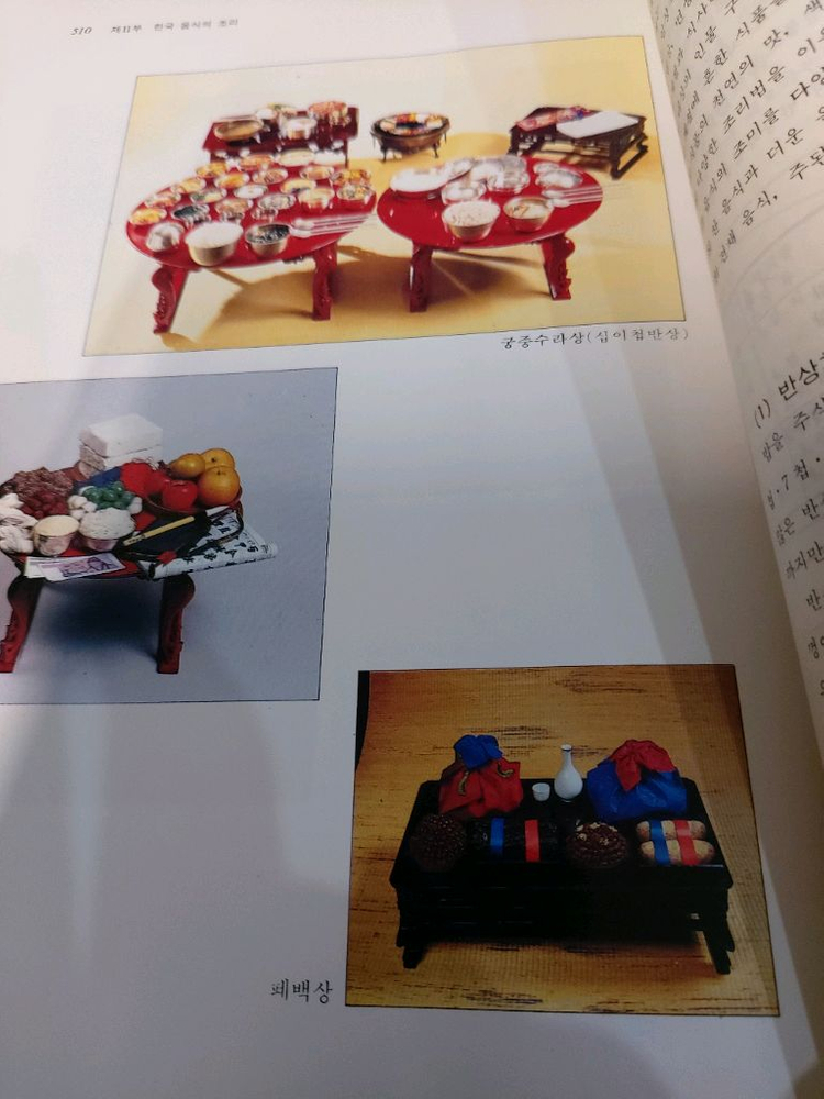 한국의 전통음식 택비포 22000--4