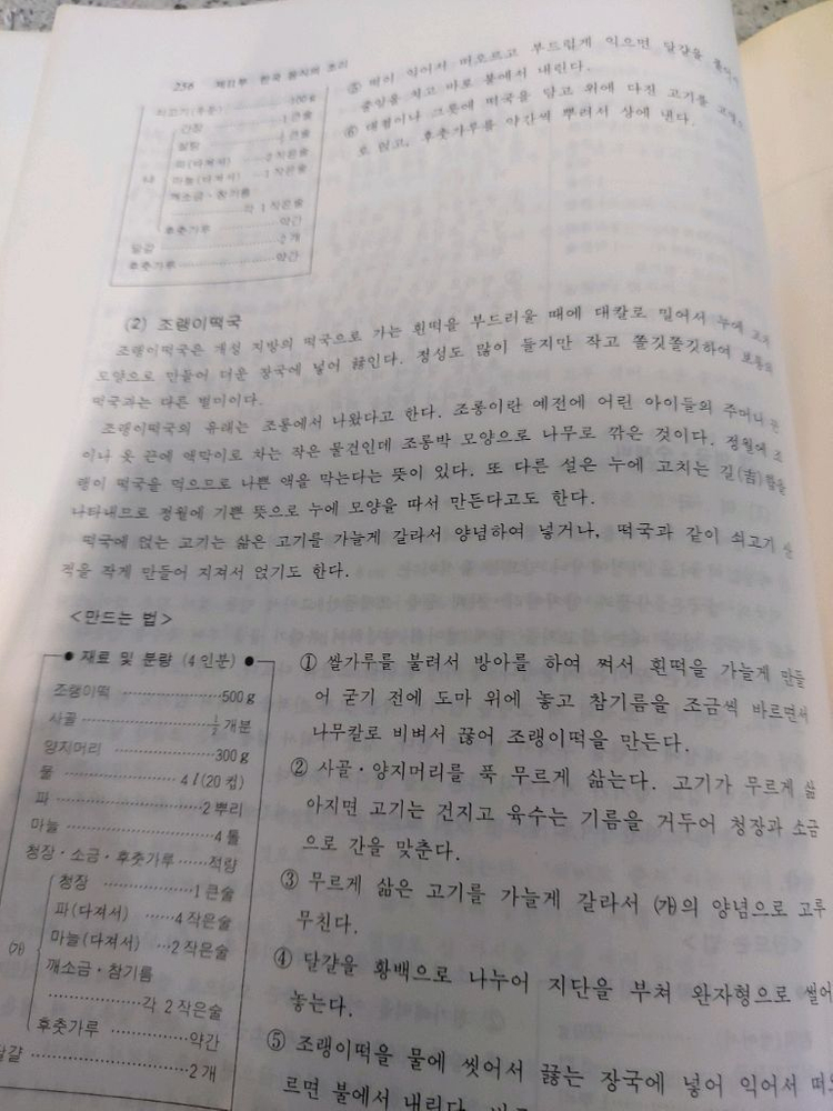 한국의 전통음식 택비포 22000--5