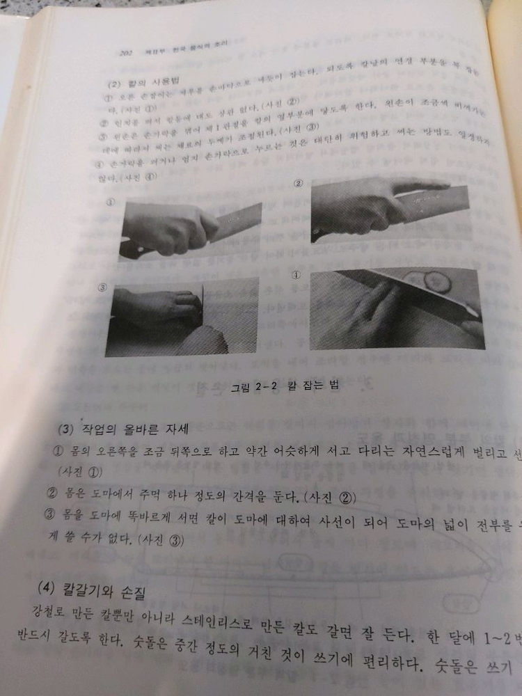 한국의 전통음식 택비포 22000--6