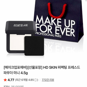 메이크업포에버 HD SKIN 퍼펙팅 프레스드 파우더 미니 4.5g