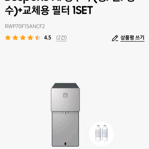 Bespoke AI 정수기 (냉/온/정수)+교체용 필터 1SETRWP70F15ANCF2 이미지