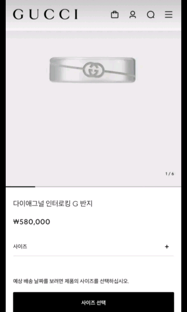 구찌 다이애그널 인터로킹 G반지--6