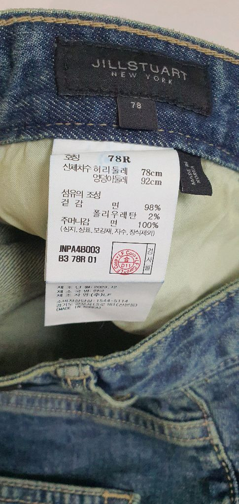 질스튜어트 뉴욕 다크블루 슬릿 데님 팬츠/르메르더로우 이미지