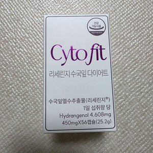 싸이토핏 리세린지 수국잎 다이어트