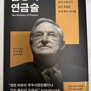 주식, 경제, 반도체, 베스트 셀러 책 판매 (새상품)