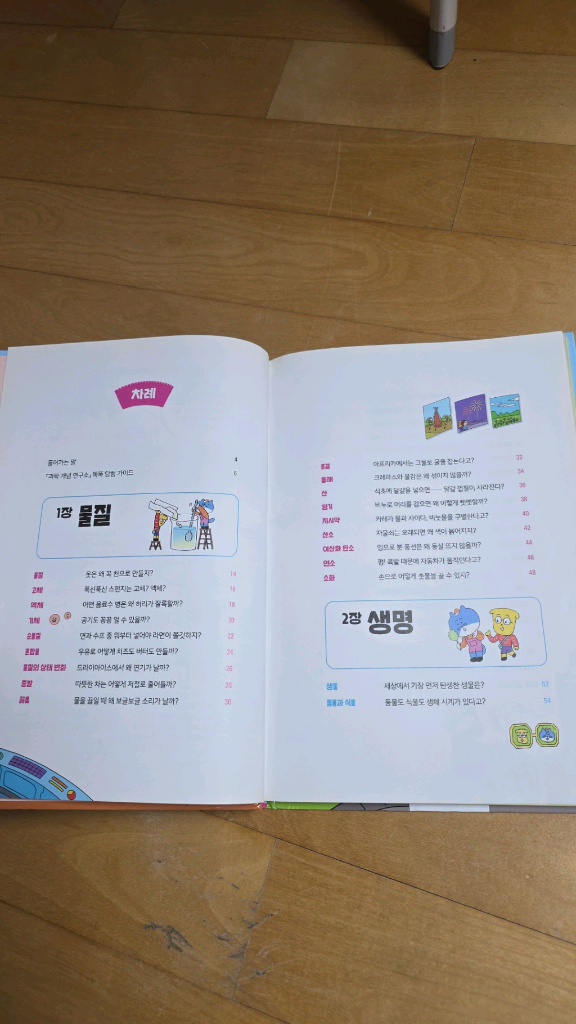 과학개념연구소--1