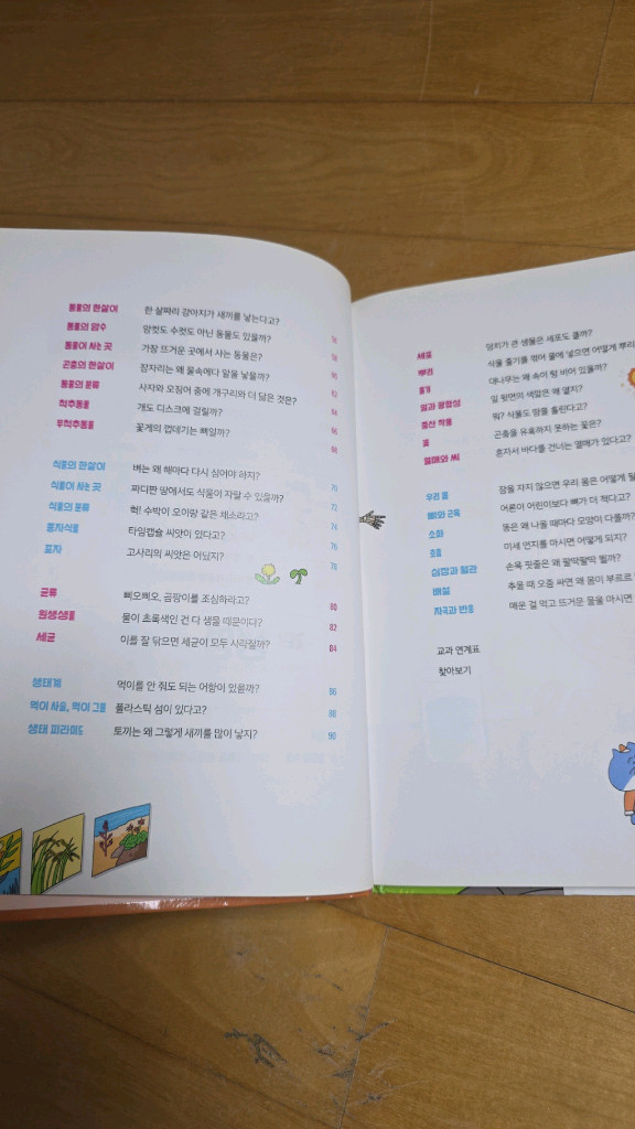 과학개념연구소--2