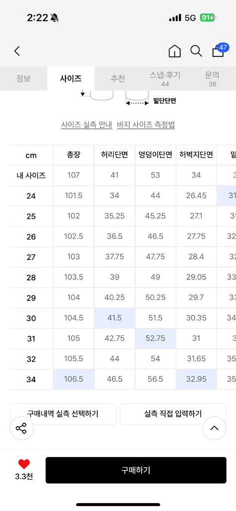 무신사 스탠다드 우먼즈 랩 스커트 레이어드 슬랙스 28 [그레이] 이미지