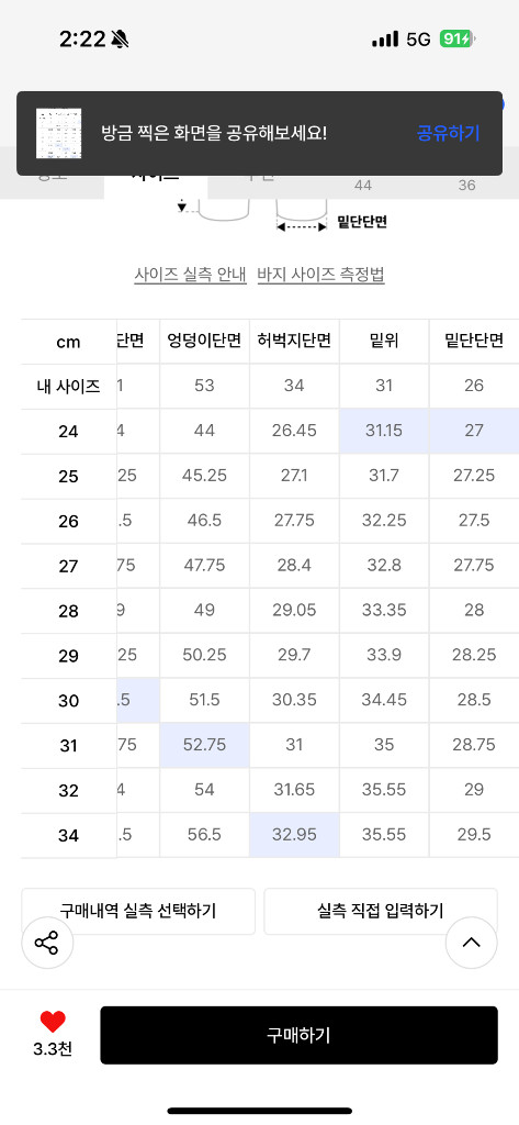 무신사 스탠다드 우먼즈 랩 스커트 레이어드 슬랙스 28 [그레이] 이미지