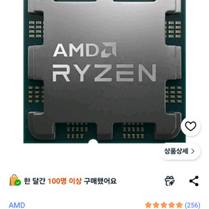 AMD 라이젠7-5세대 7800x3d(라파엘) 말티팩 정품미개봉 새상품