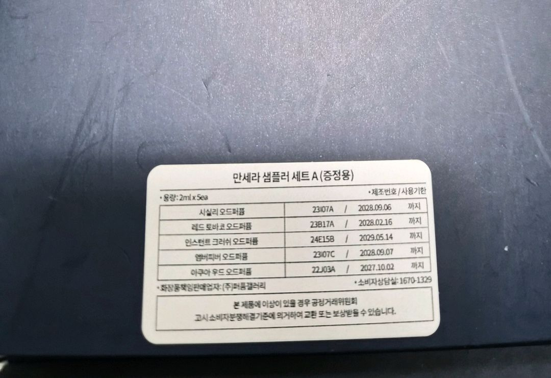 만세라 5종 디스커버리세트--1