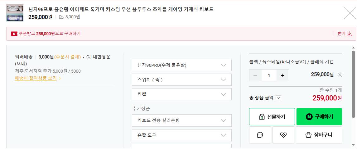 몬스타기어 닌자 96PRO 풀윤활 하우징 블랙 폭스테일 리니어 스위치(바다소금V2) 풀박스--1