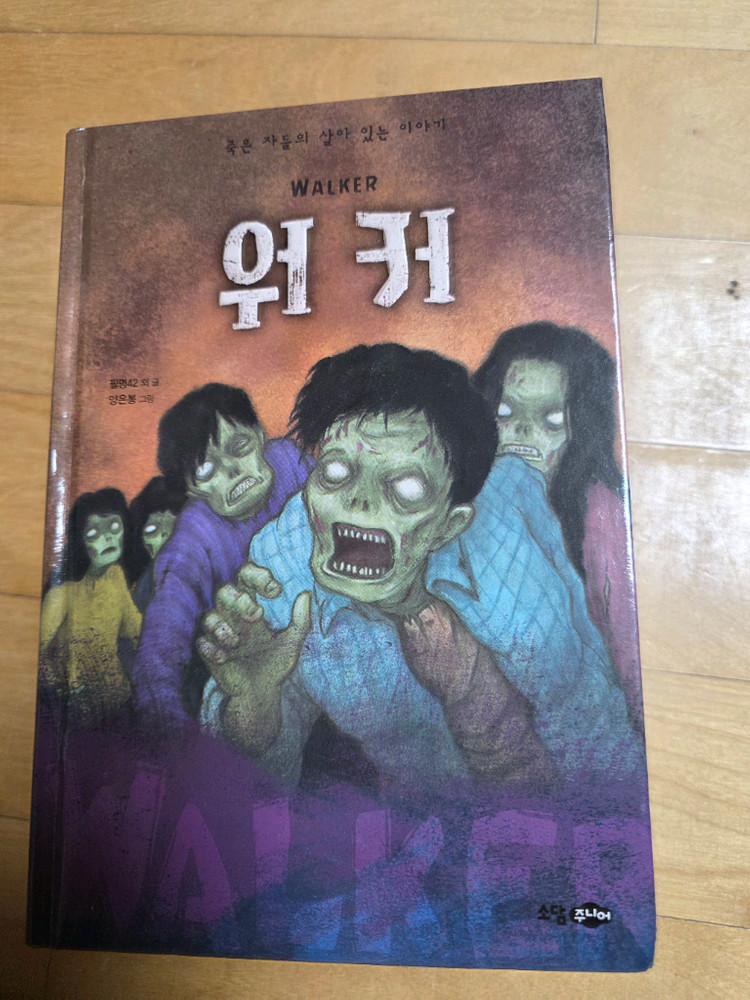 공포시리즈ㅡ귀신스쿨,저주스쿨,토마스쿨,요괴전,유령스쿨,워커, 공포의 약령체험--5