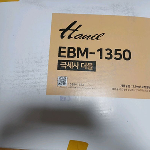 (정품 )한일 극세사 전기요 더블 EBM-1350 미사용