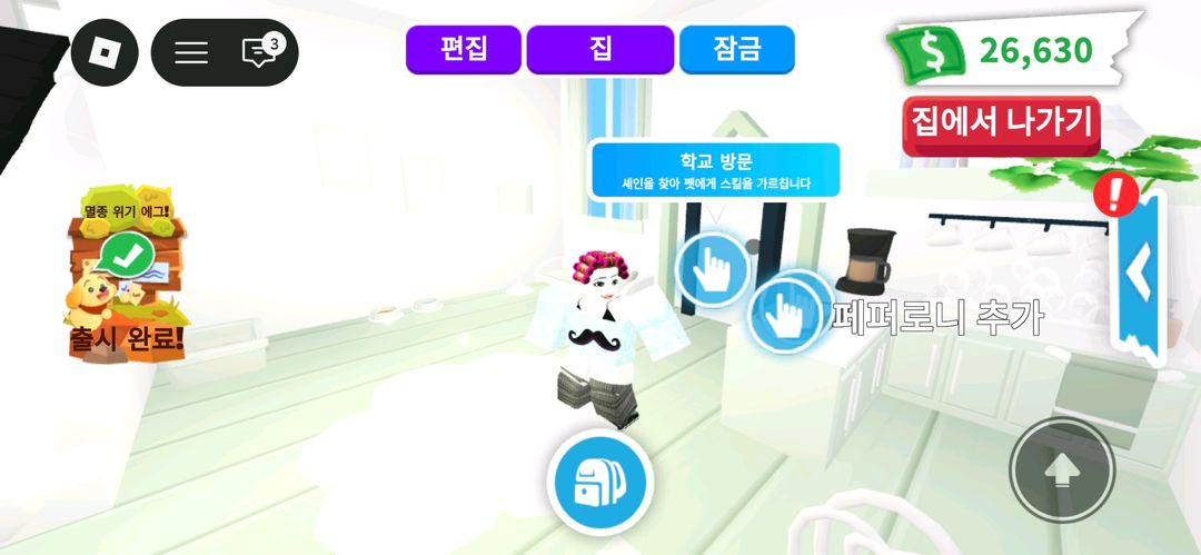 입양하세요 퓨처하우스 에스컬레이터집 이미지