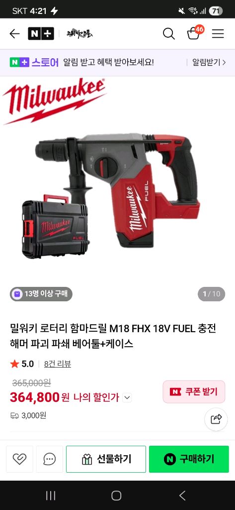 밀위키 충전식 해머드릴 세트--2