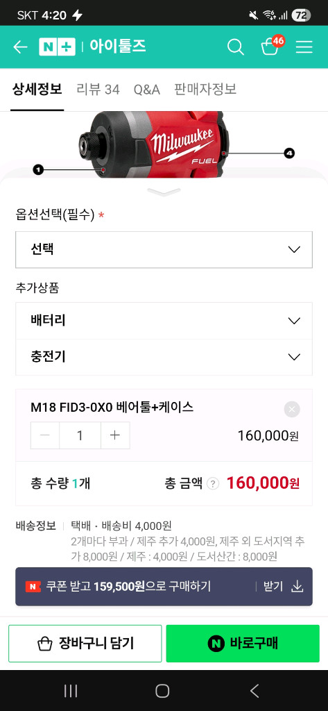 충전 임팩트 드라이버 세트--1